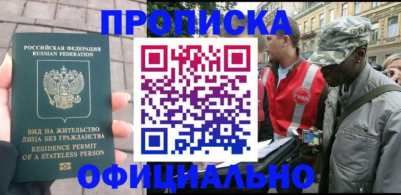 временная регистрация купить в Сергаче