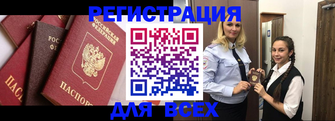 прописка гарантия в Сергаче