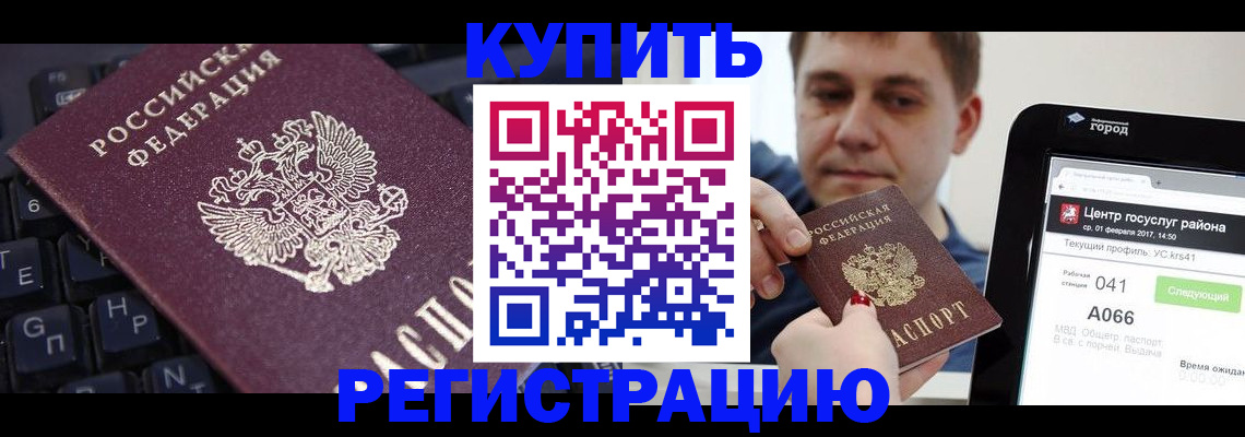 прописка в квартире в Сергаче