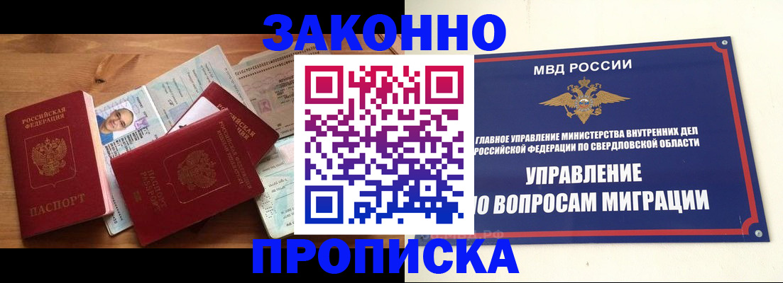 прописка для кредита в Сергаче