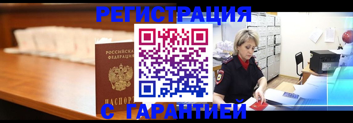 прописка для военкомата в Сергаче