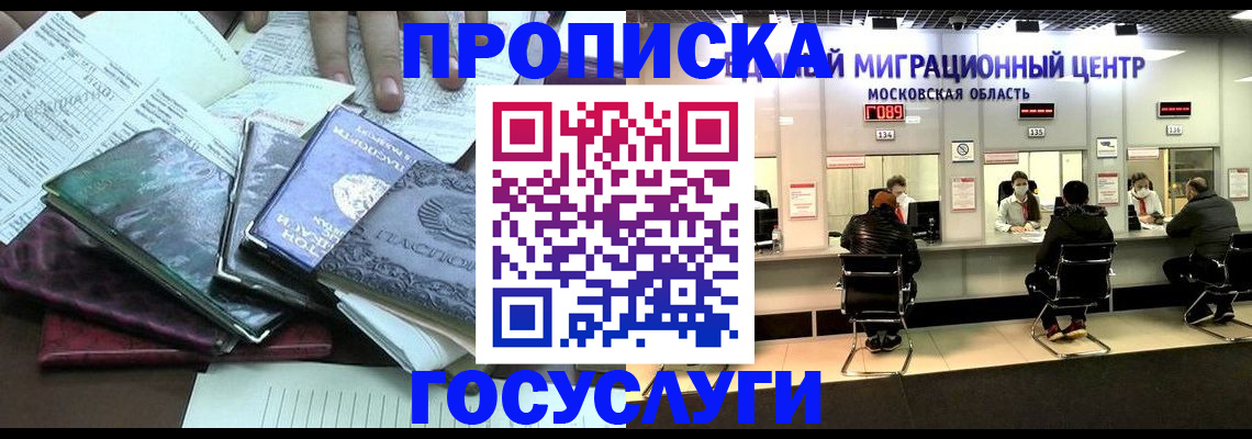 временная регистрация адрес в Сергаче