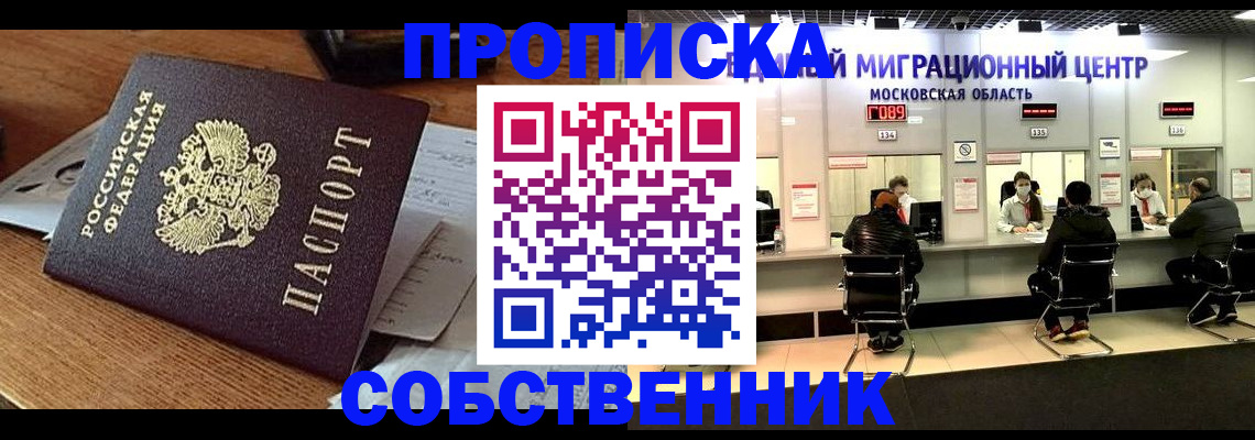 регистрация в Сергаче