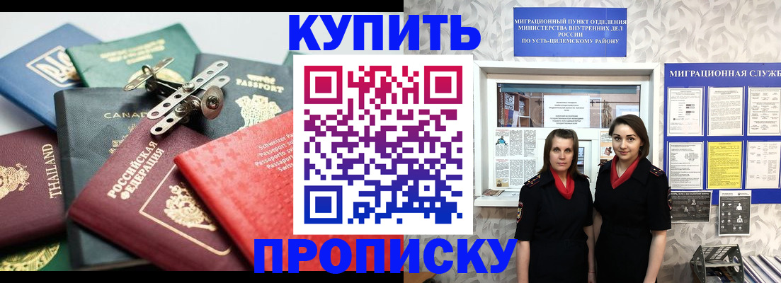 прописка в квартире в Сергаче