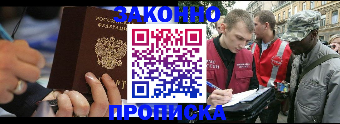 временная регистрация адрес в Сергаче