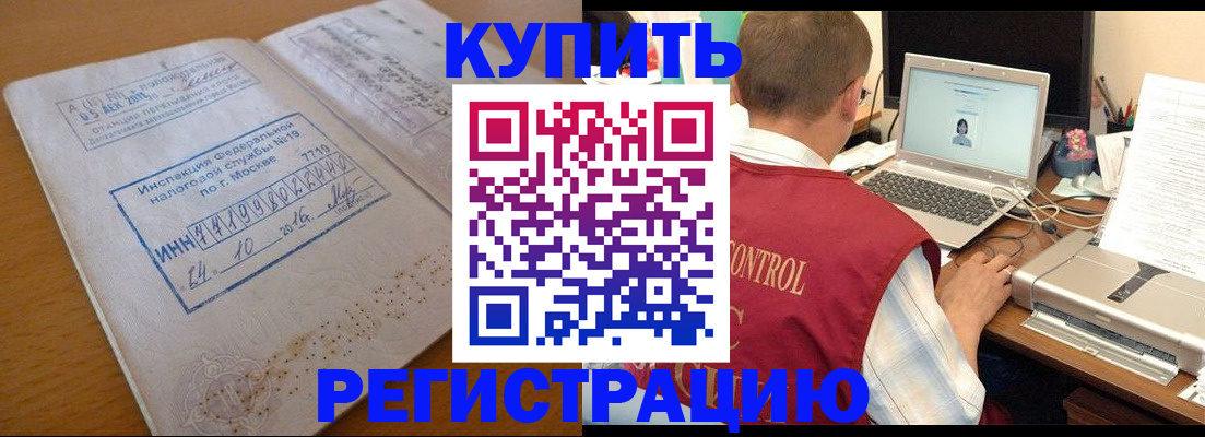 временная регистрация законно в Сергаче