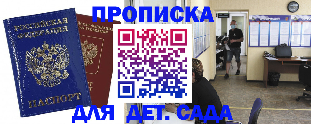 прописка в квартире в Сергаче